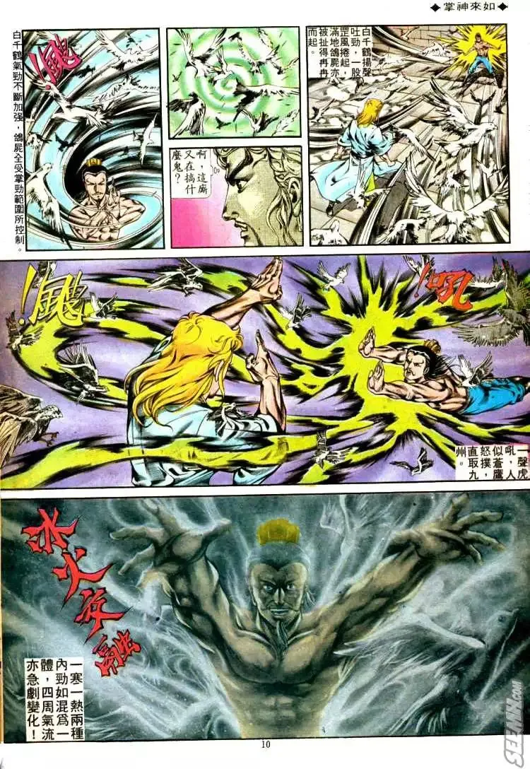 第304回 第10页
