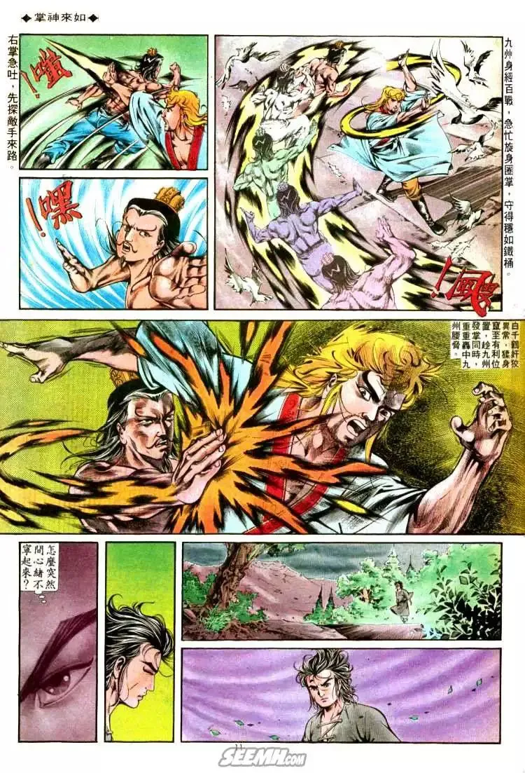 第304回 第11页