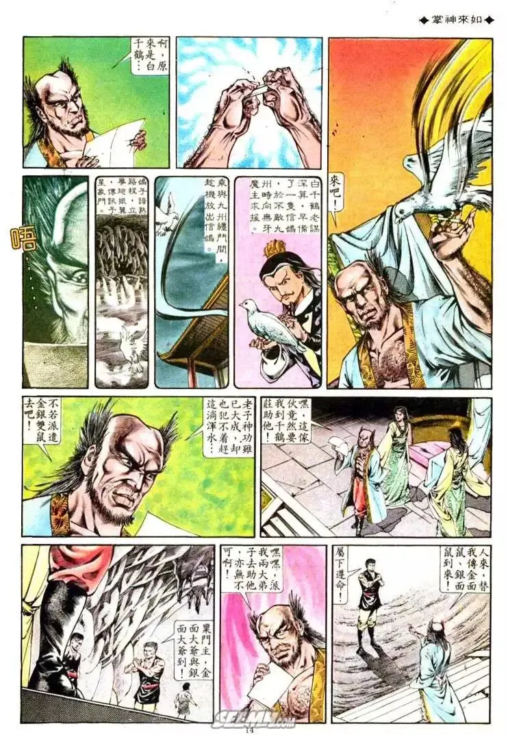 第304回 第14页