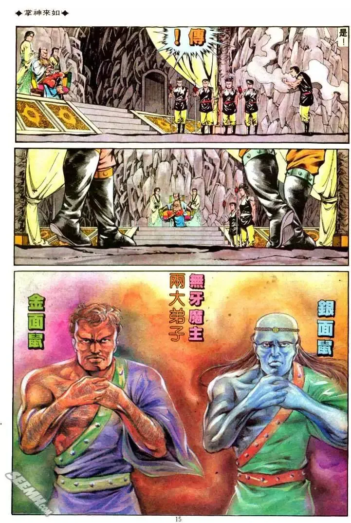 第304回 第15页