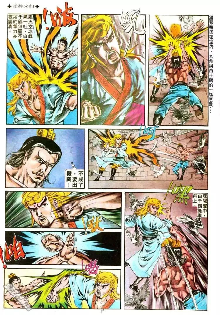 第304回 第17页