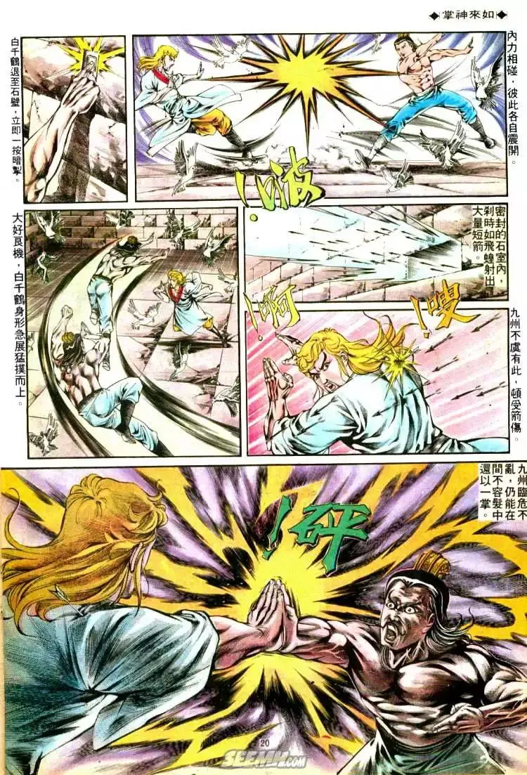 第304回 第18页