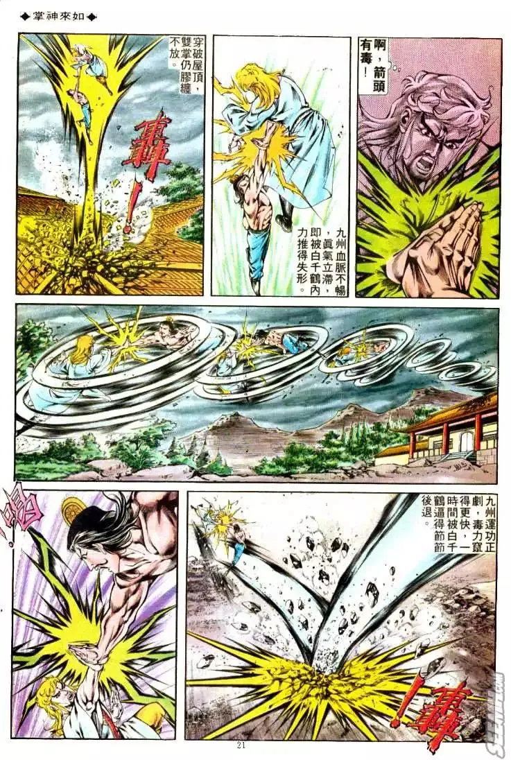 第304回 第19页