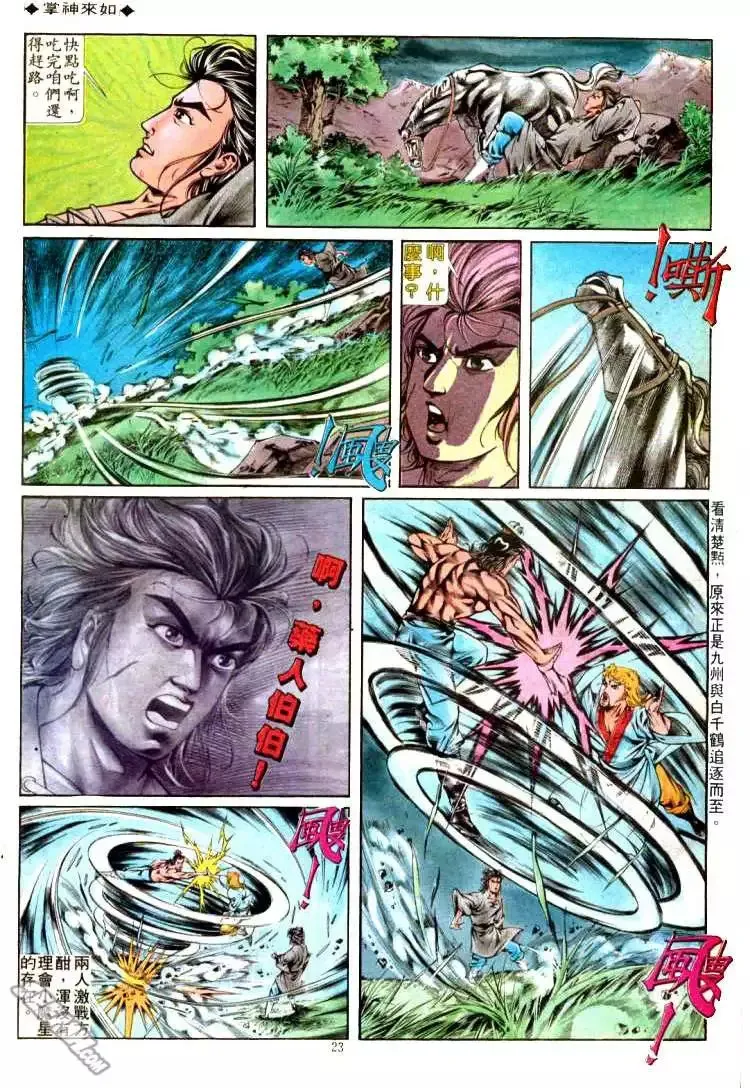 第304回 第21页