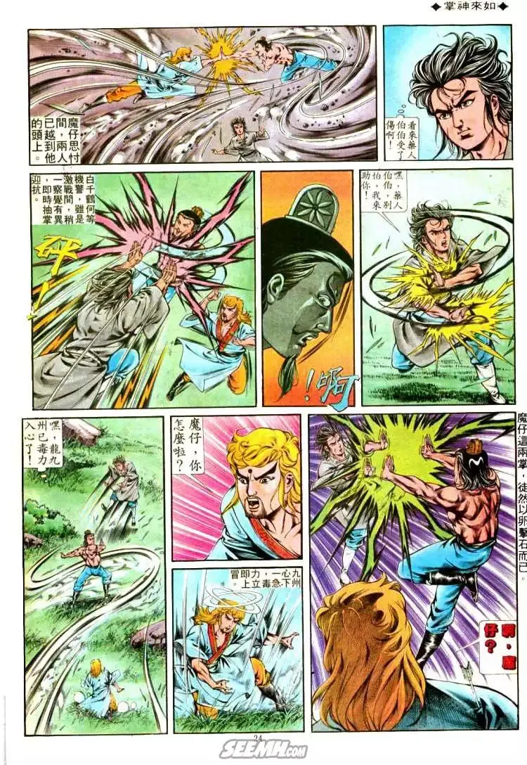 第304回 第22页