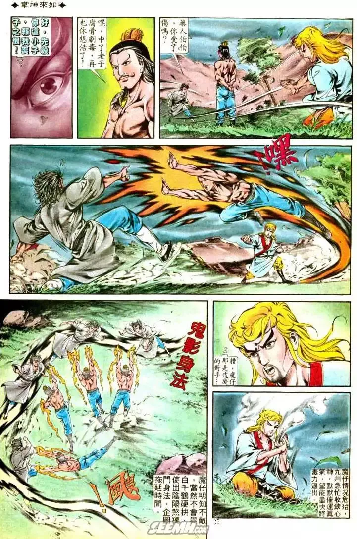 第304回 第23页