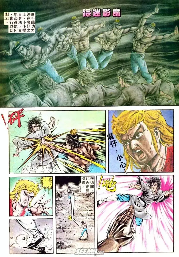 第304回 第24页