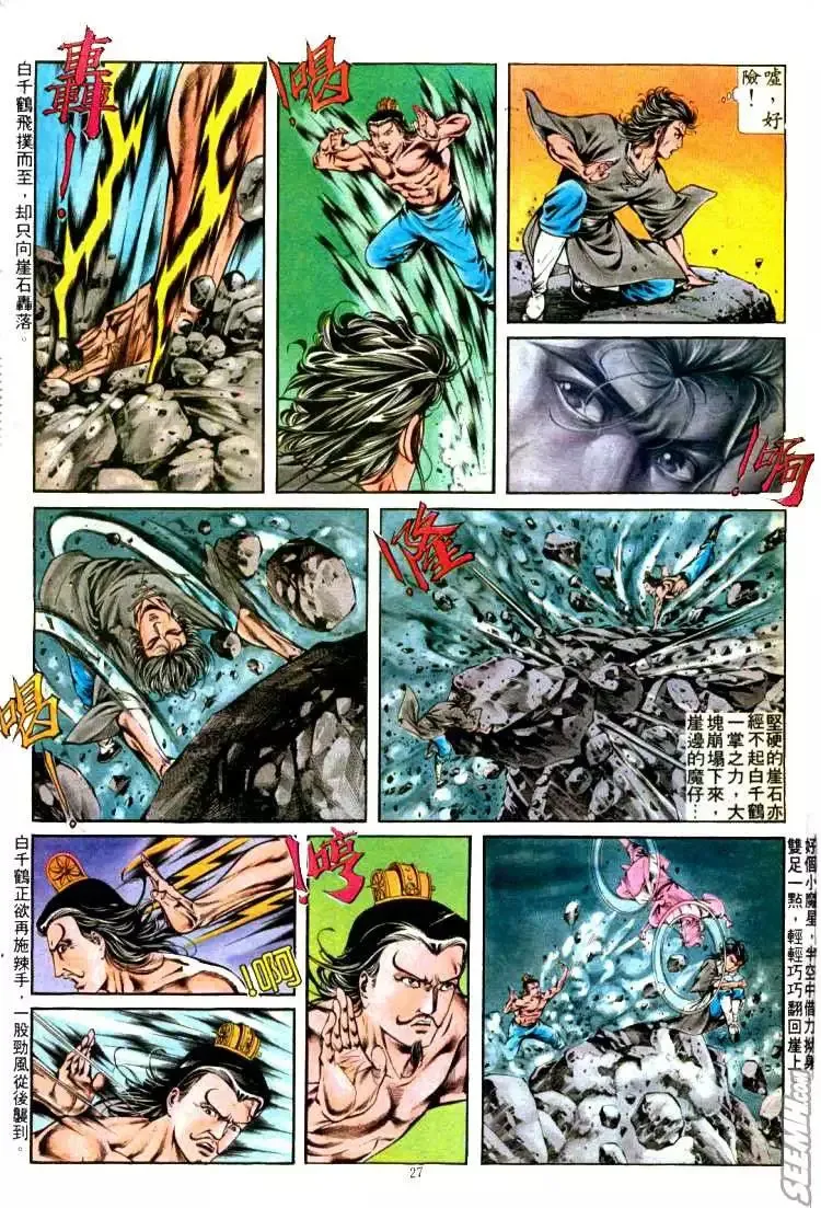 第304回 第25页