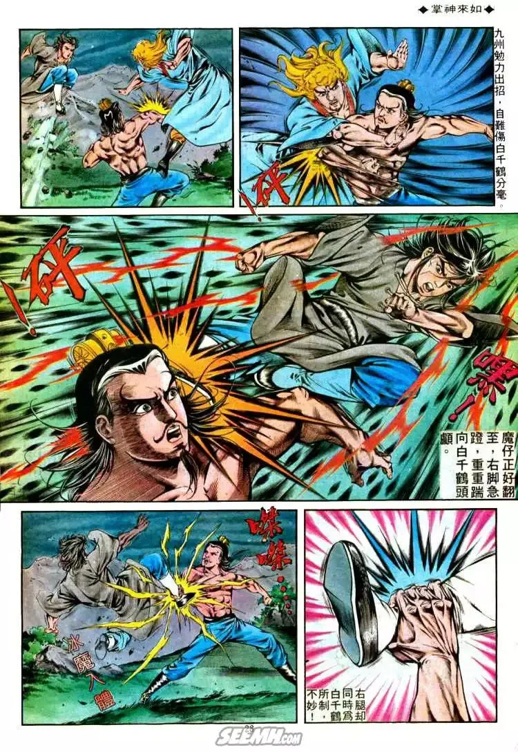 第304回 第26页