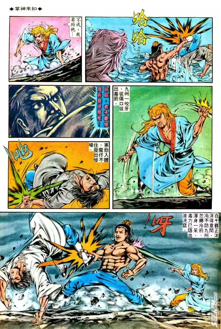 第304回 第27页