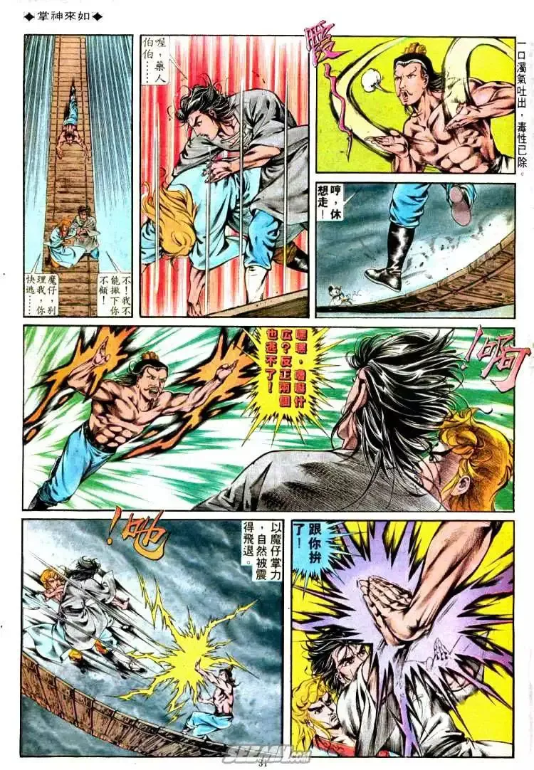 第304回 第29页