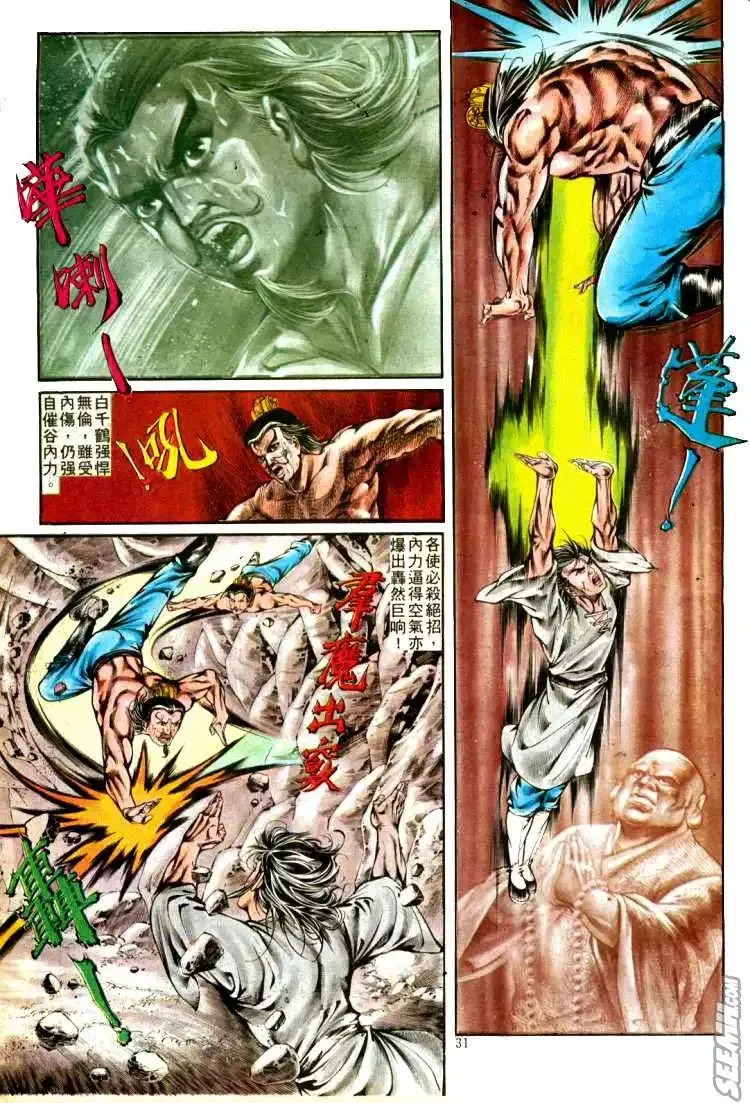第305回 第29页