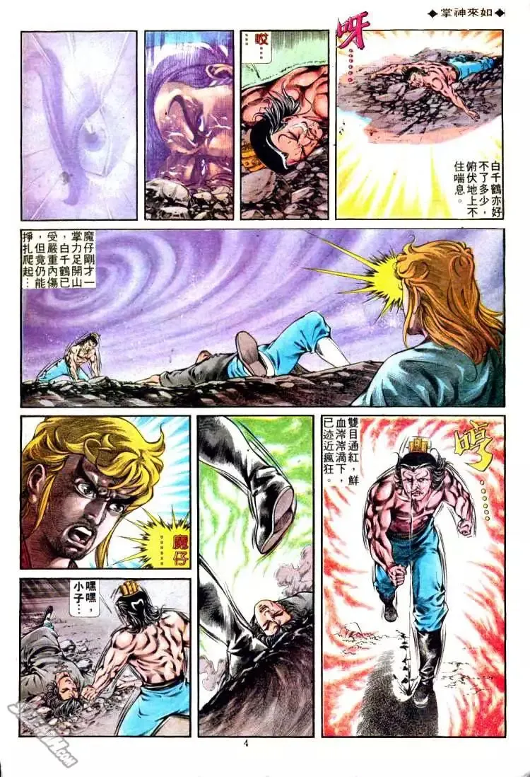 第306回 第4页