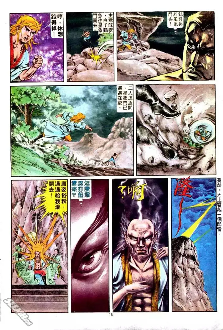 第306回 第18页