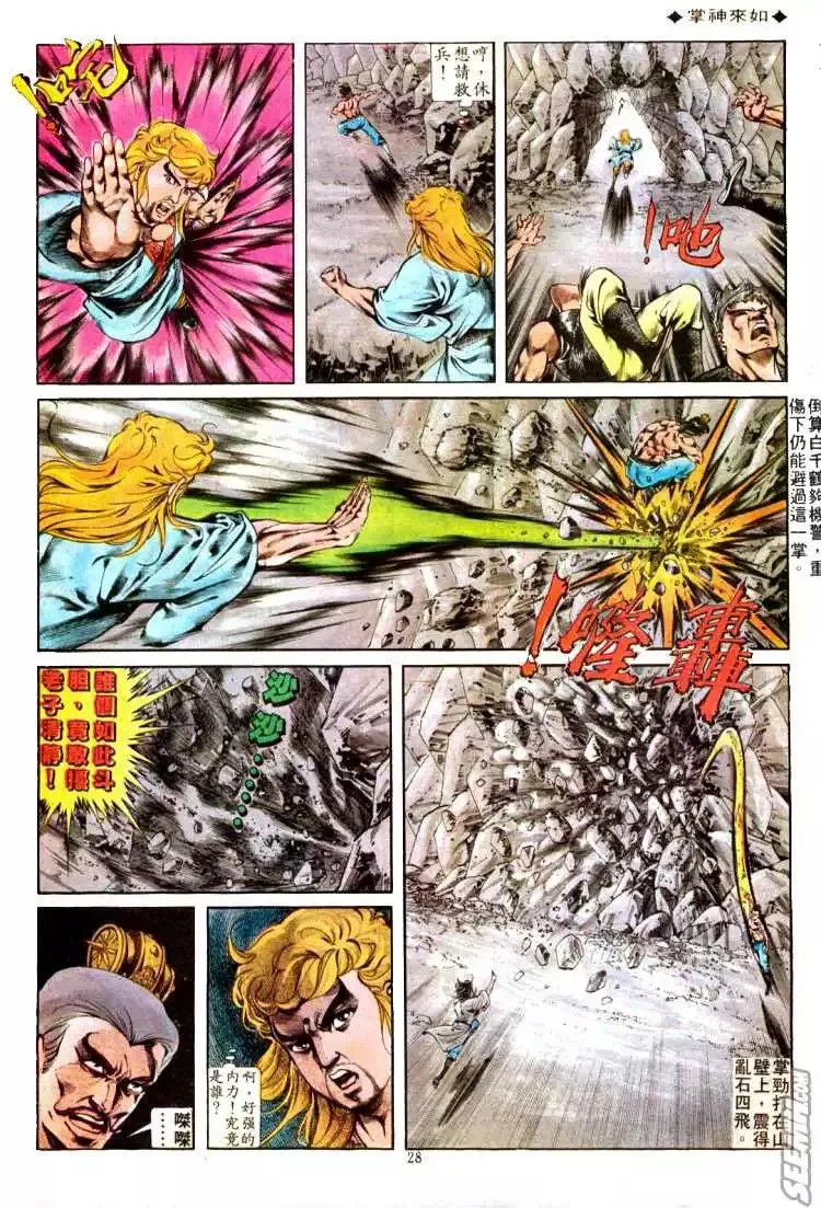 第306回 第28页