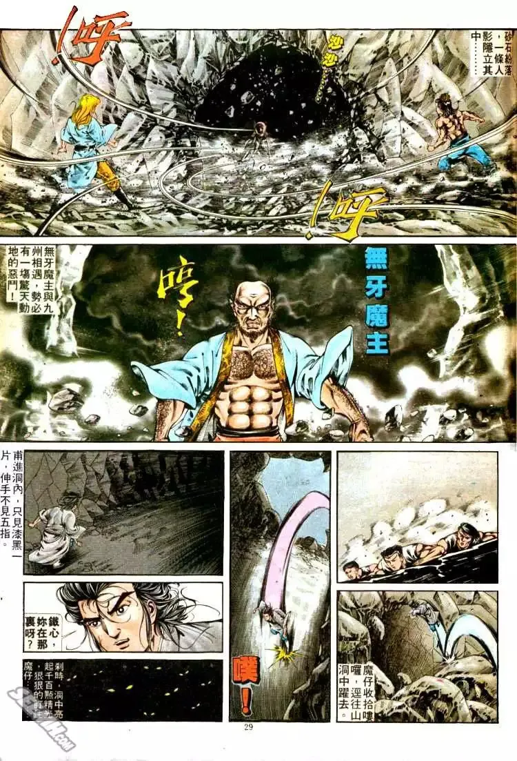 第306回 第29页