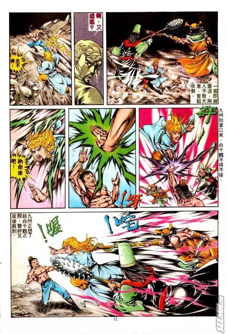第307回 第12页