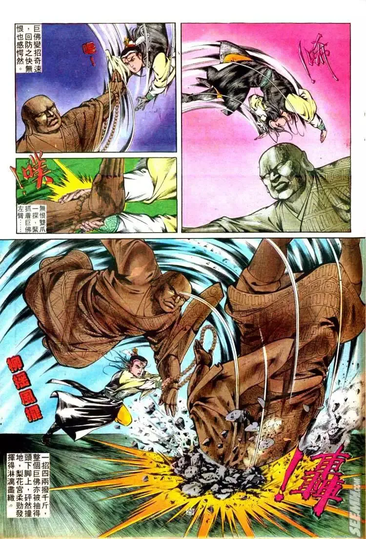 第307回 第29页