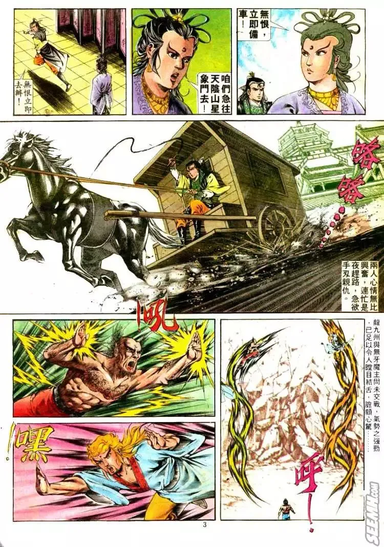 第308回 第3页