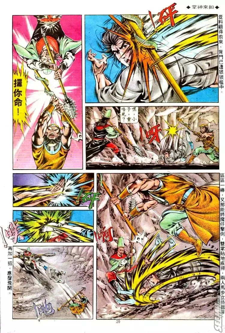 第308回 第20页