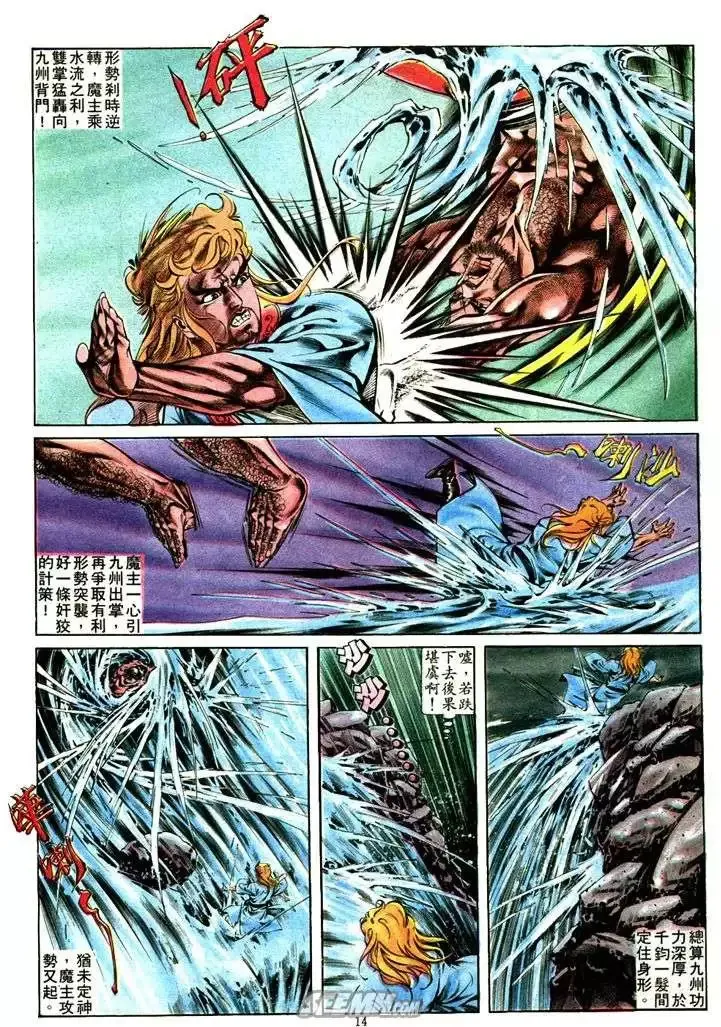 第309回 第14页