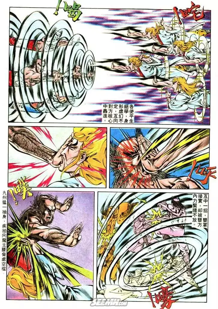 第309回 第17页