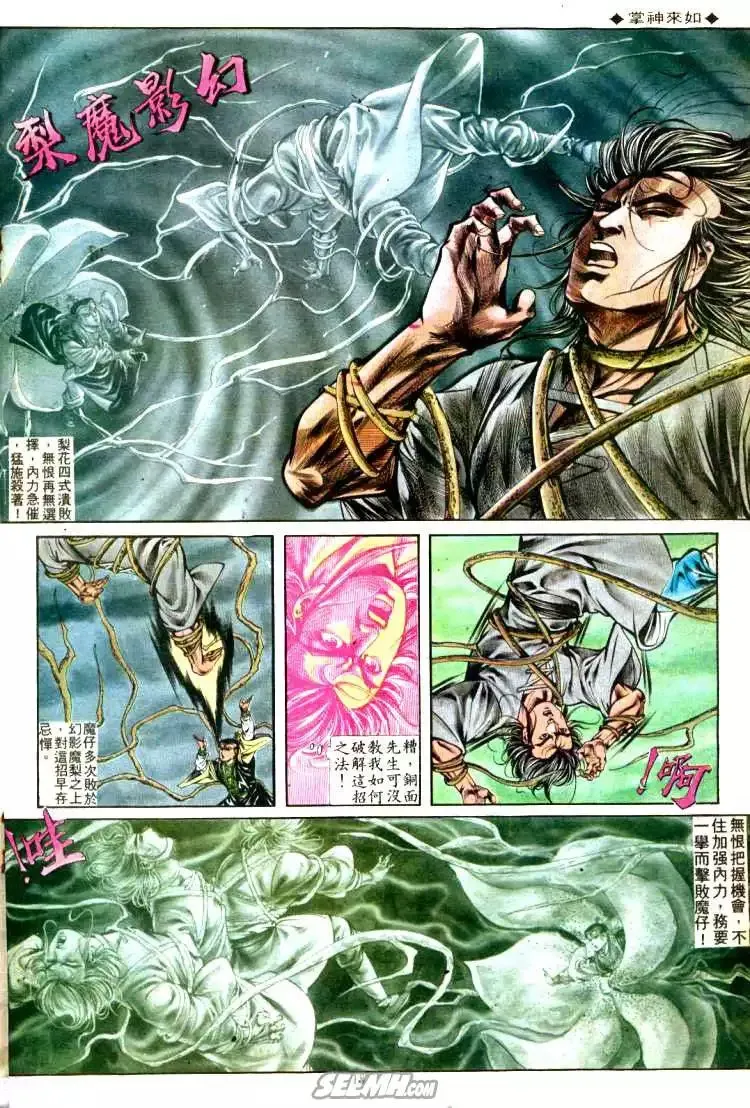 第310回 第18页