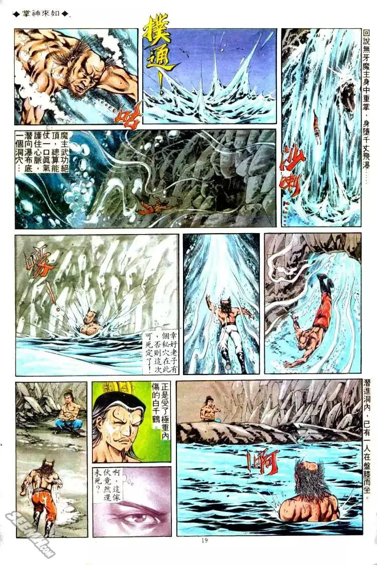 第310回 第19页