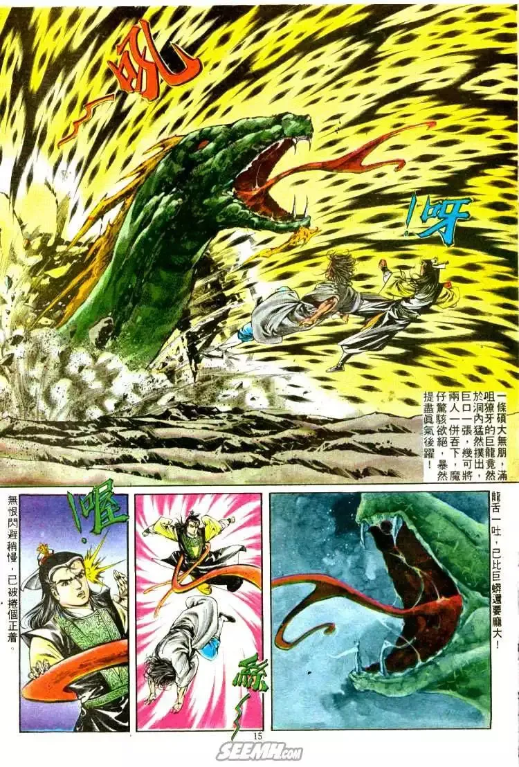 第311回 第15页