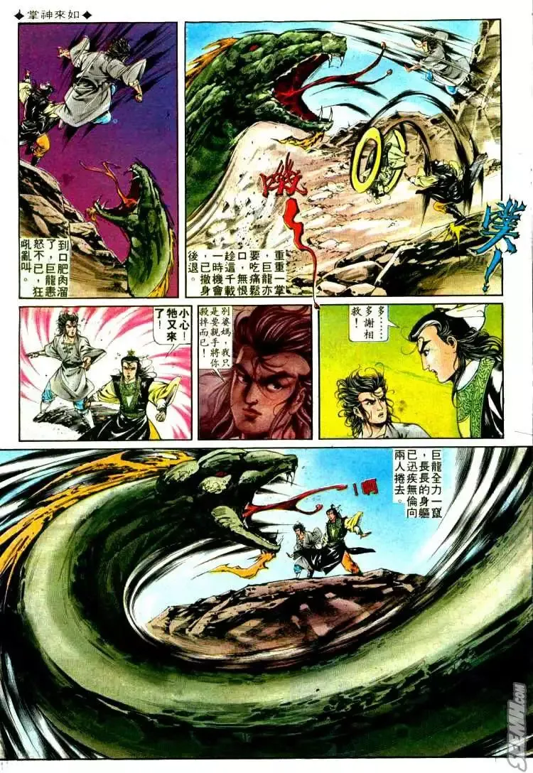 第311回 第17页