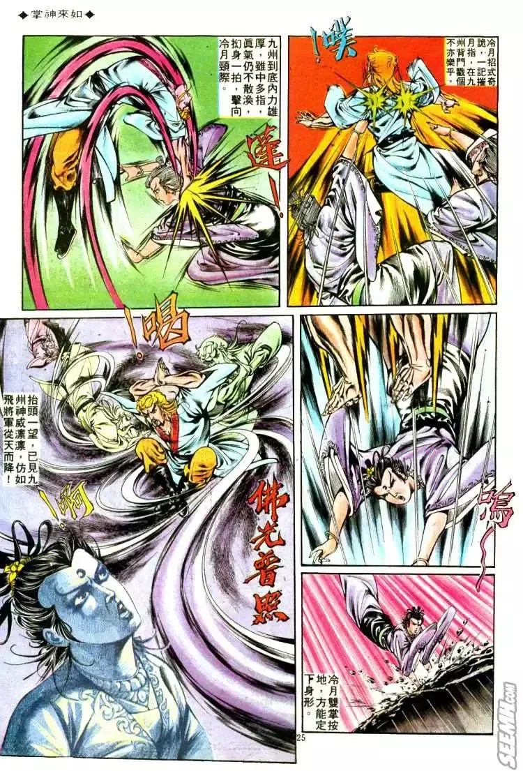第311回 第25页