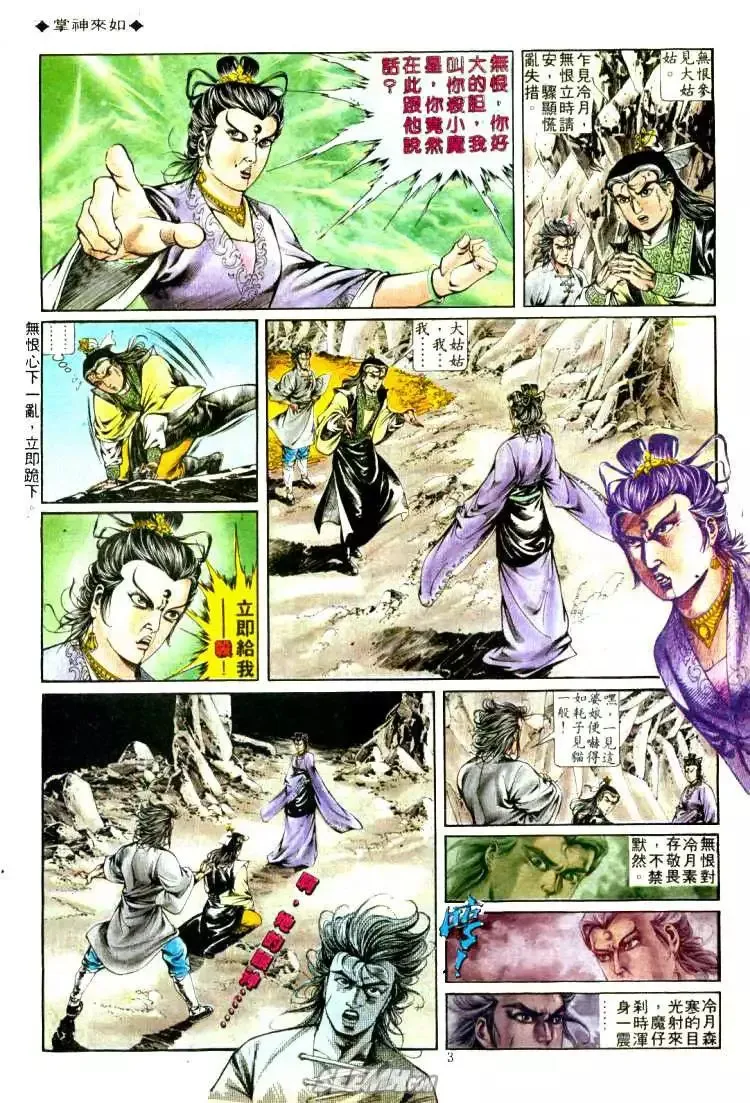 第313回 第3页