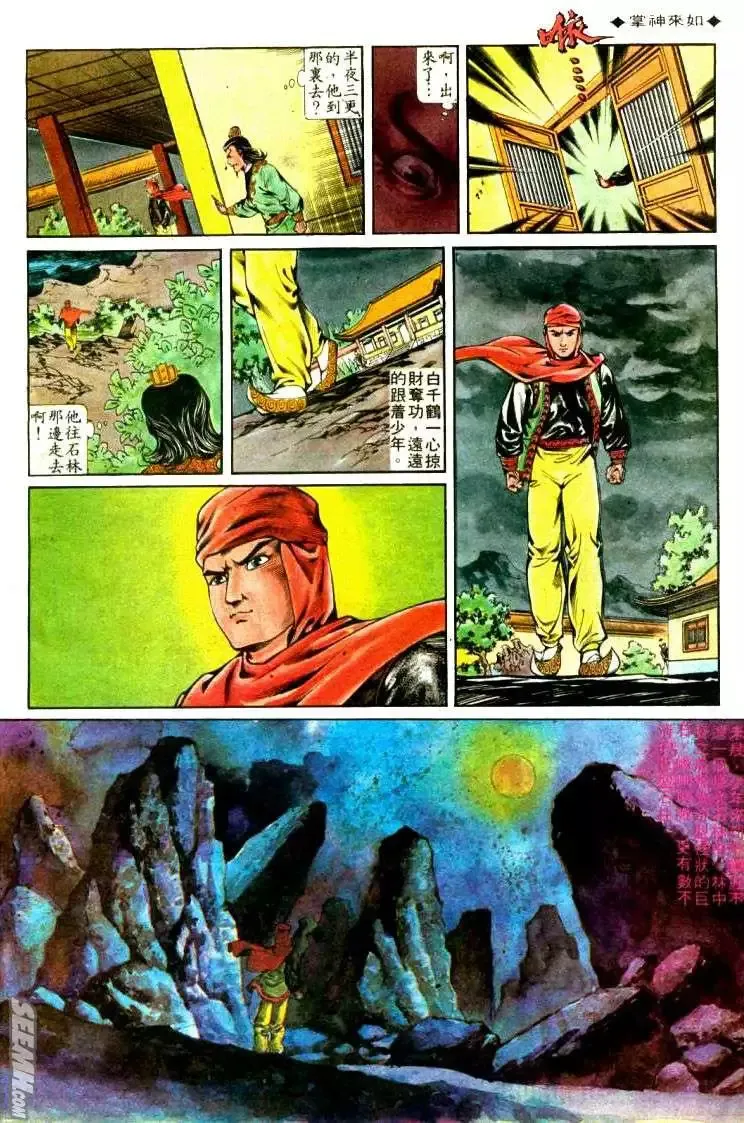 第316回 第18页