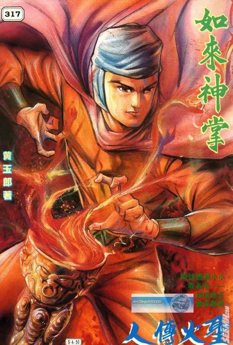 第317回 第1页