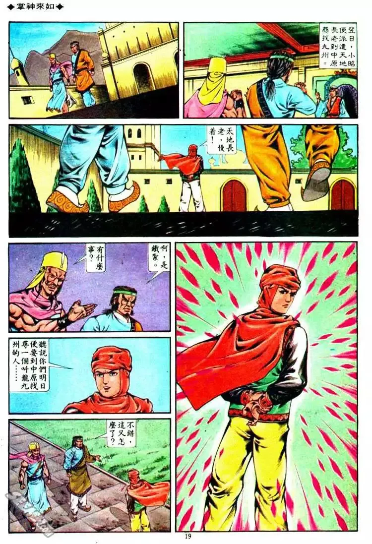 第317回 第19页