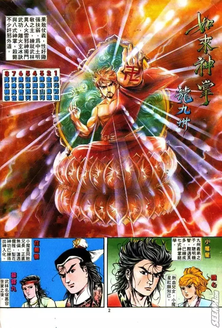 第318回 第2页