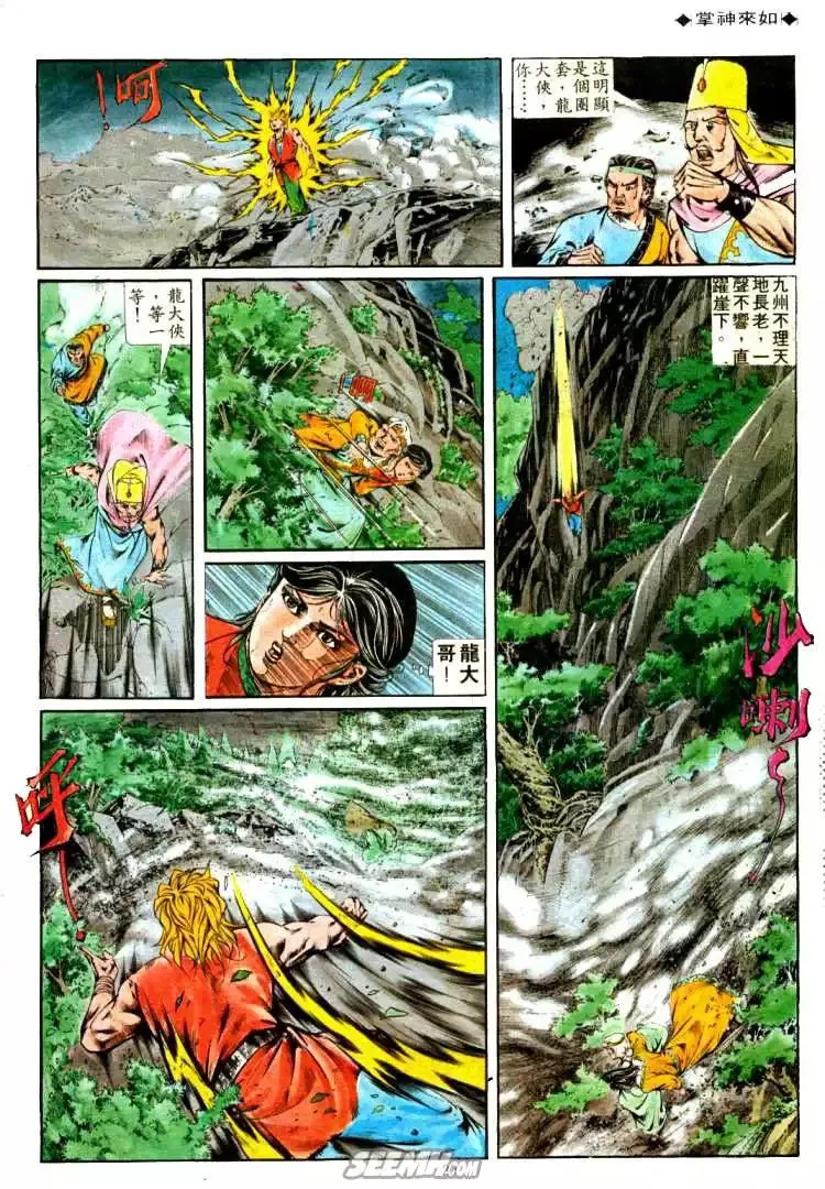 第318回 第20页