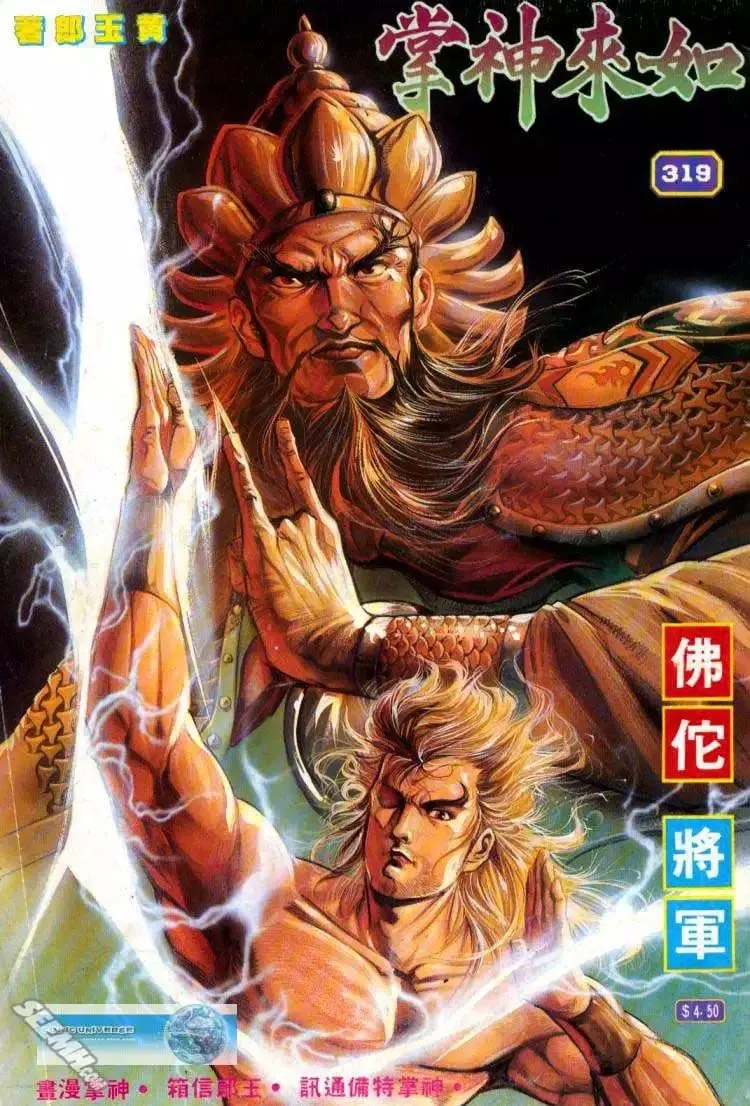 第319回 第1页