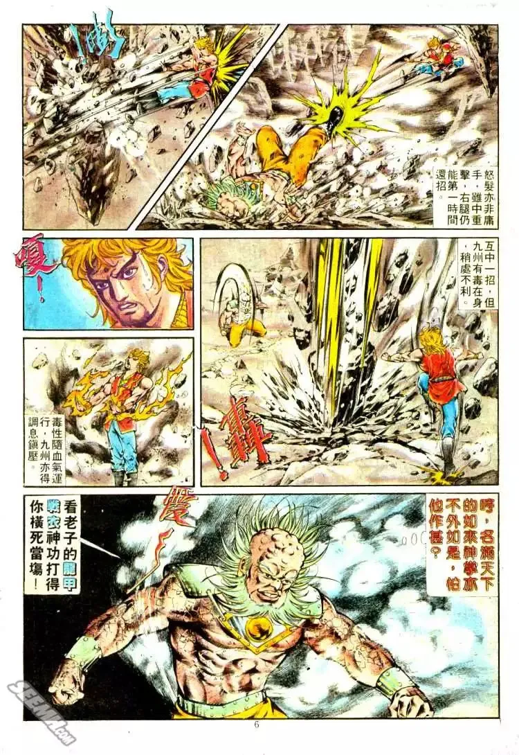 第319回 第6页