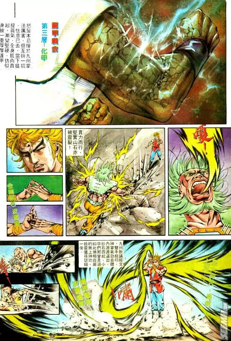 第319回 第7页
