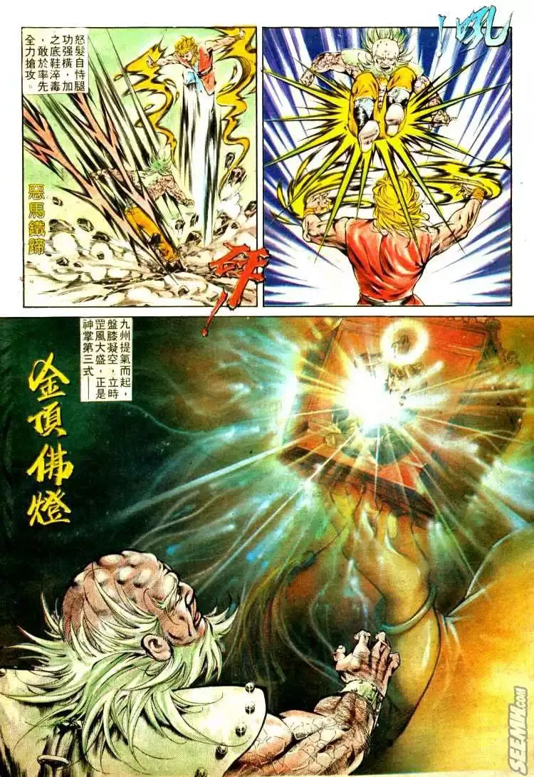 第319回 第8页
