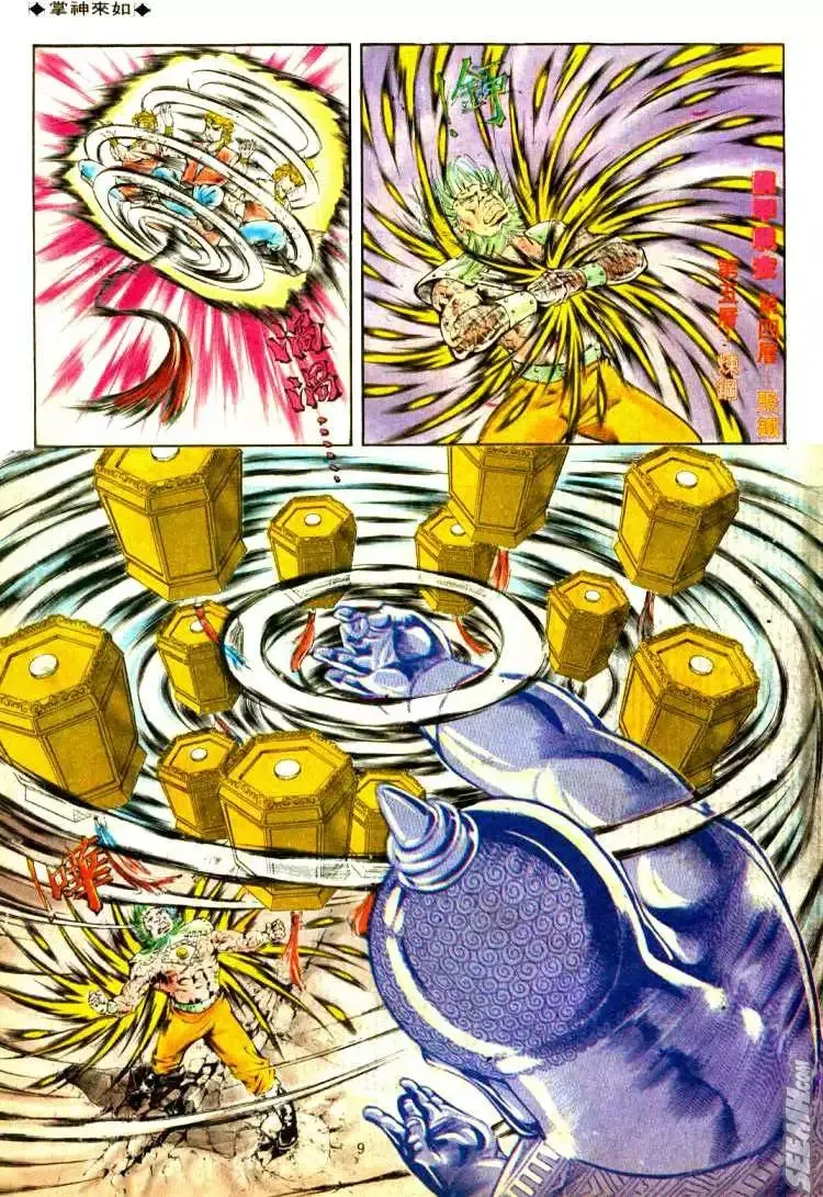 第319回 第9页
