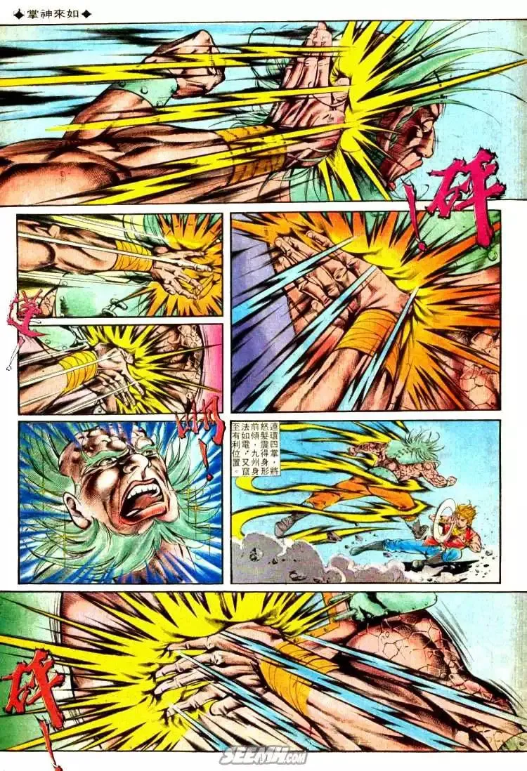 第319回 第11页