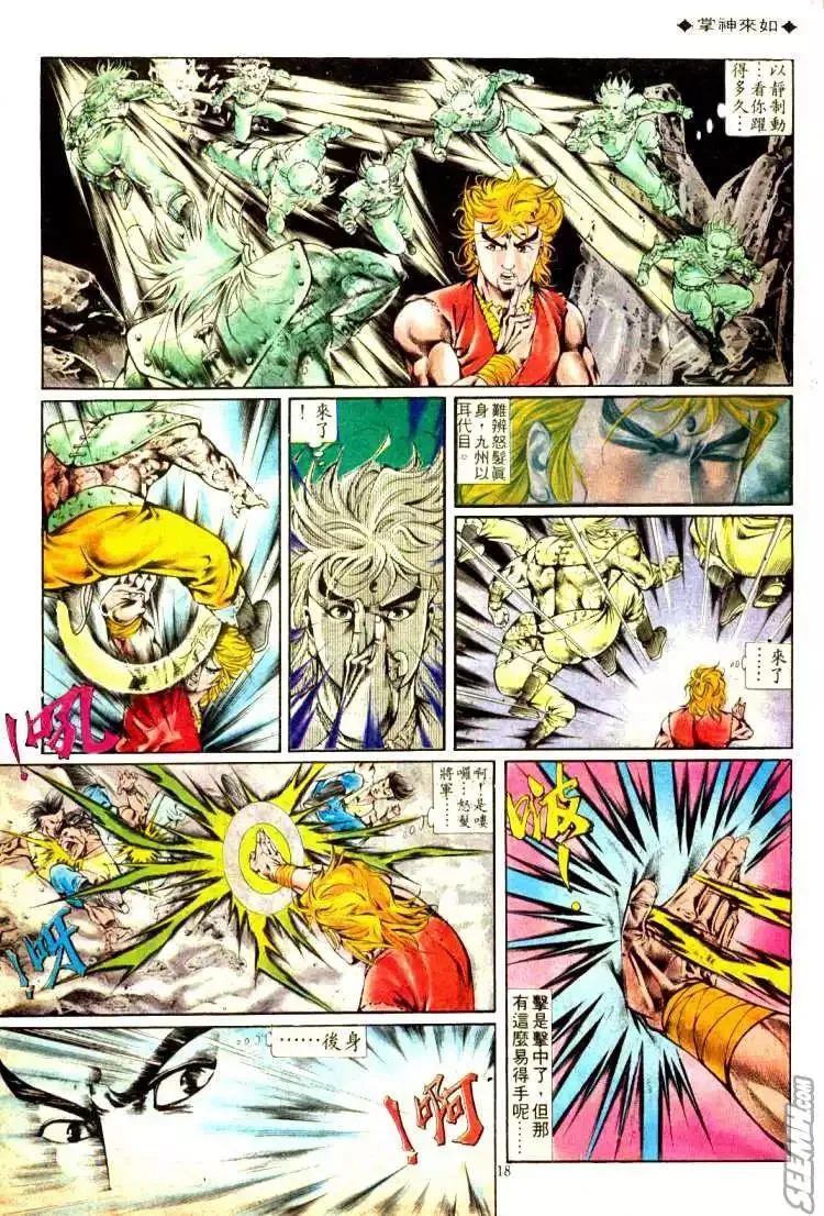 第319回 第18页
