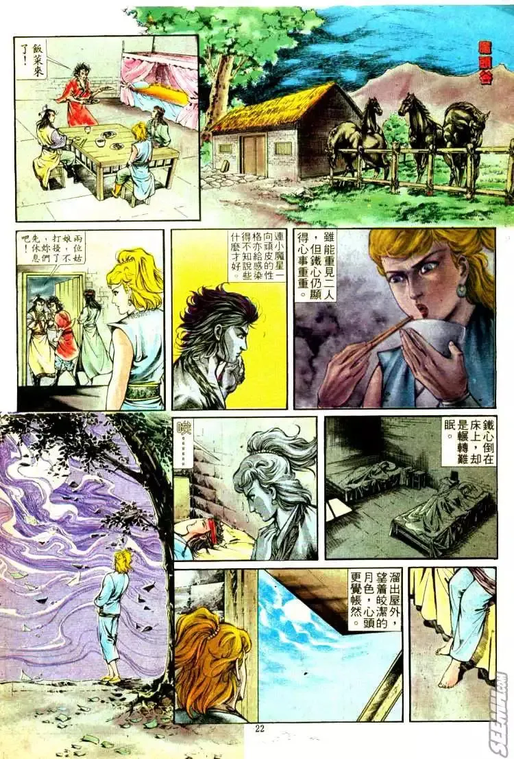 第319回 第22页
