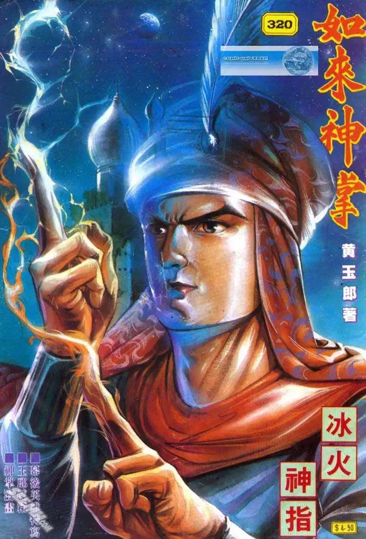 第319回 第32页