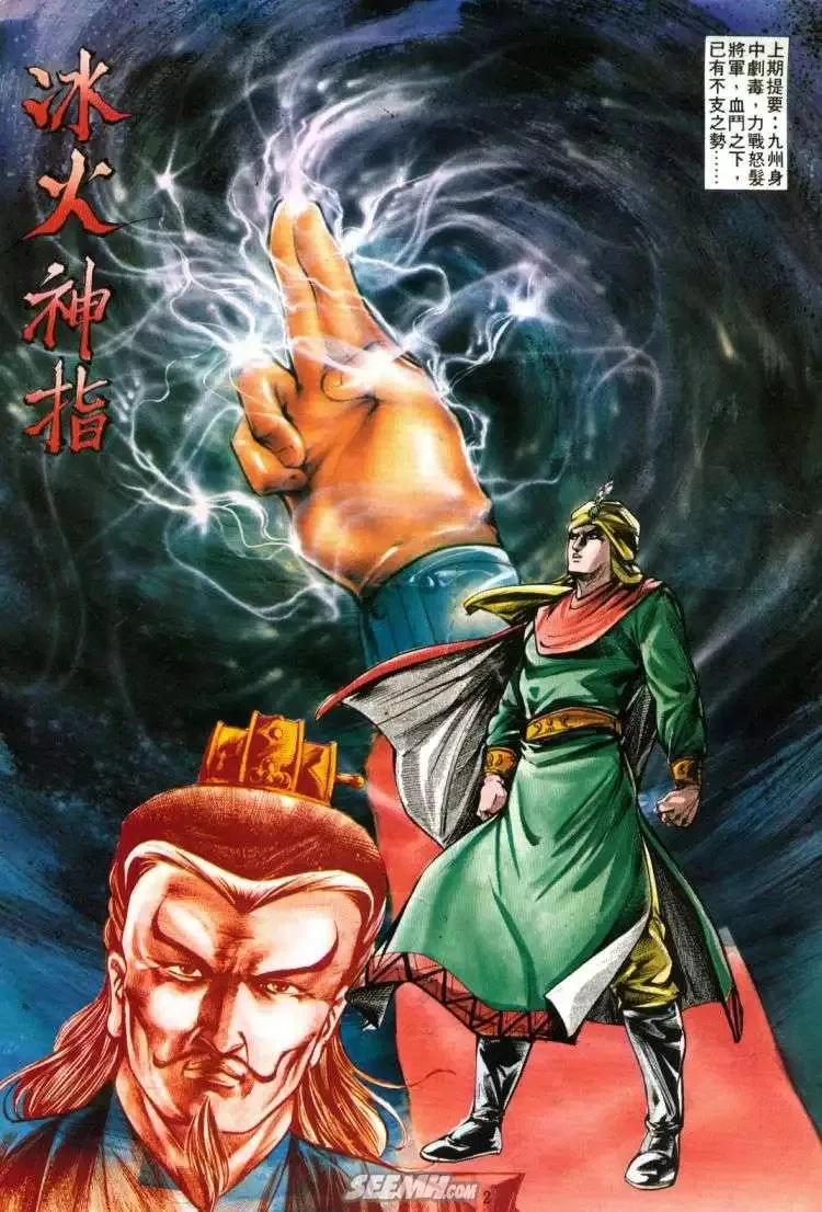 第319回 第33页