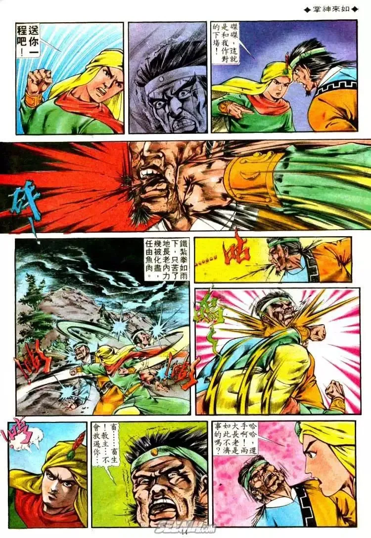 第320回 第14页