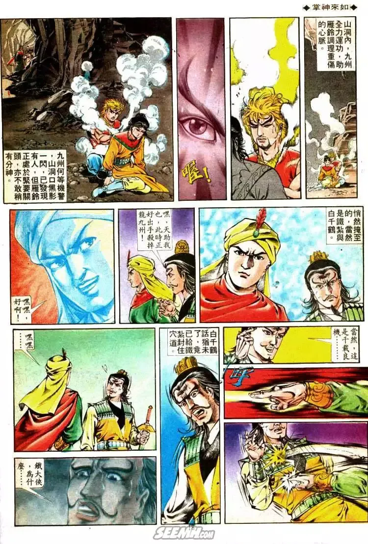 第321回 第18页