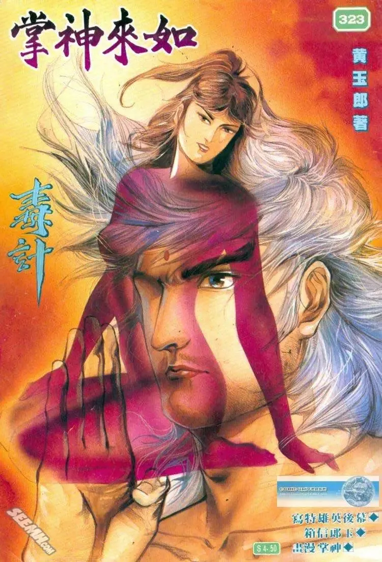 第322回 第32页